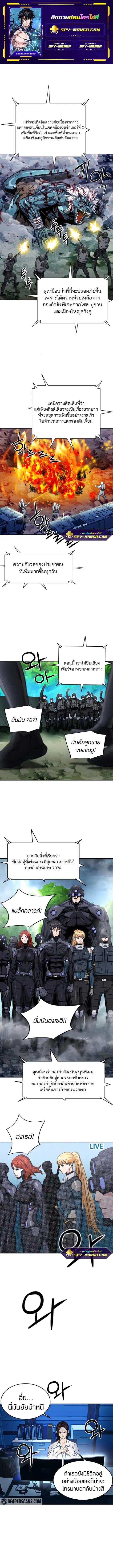 Seoul Station Druid ตอนที่ 54 หน้า 1