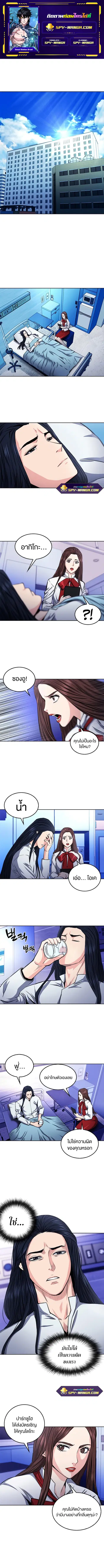 Seoul Station Druid ตอนที่ 55 หน้า 1