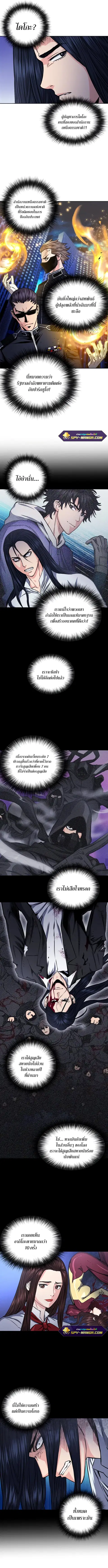 Seoul Station Druid ตอนที่ 55 หน้า 2
