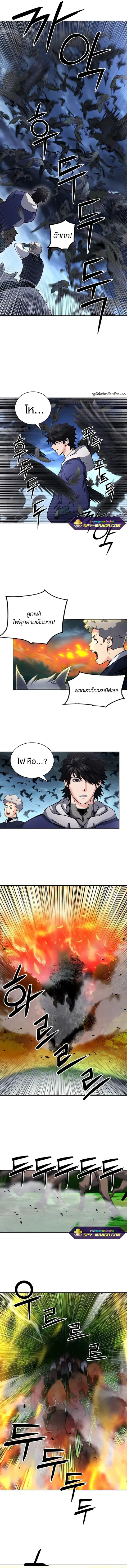 Seoul Station Druid ตอนที่ 57 หน้า 2