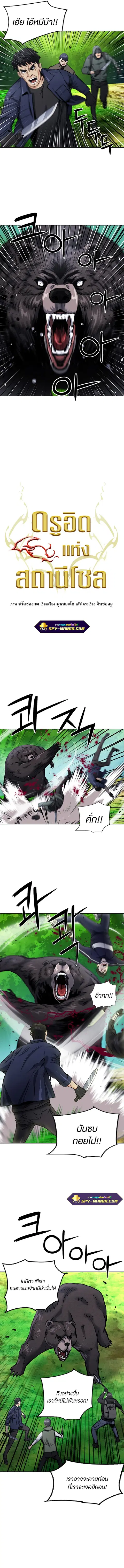 Seoul Station Druid ตอนที่ 59 หน้า 2