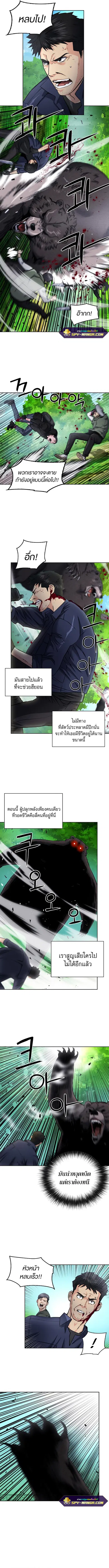 Seoul Station Druid ตอนที่ 59 หน้า 3