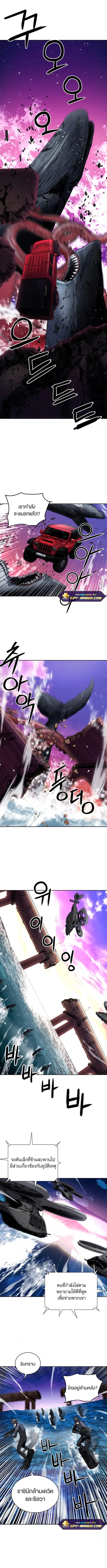 Seoul Station Druid ตอนที่ 62 หน้า 2