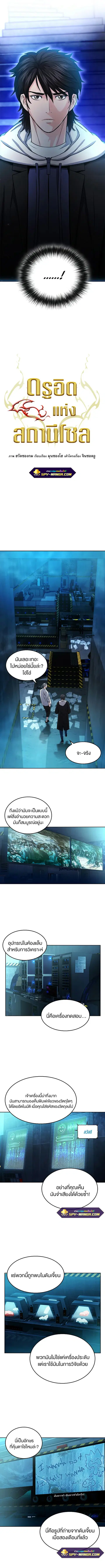 Seoul Station Druid ตอนที่ 63 หน้า 1