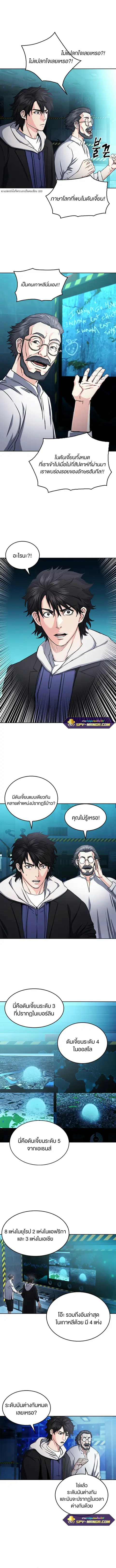 Seoul Station Druid ตอนที่ 63 หน้า 2