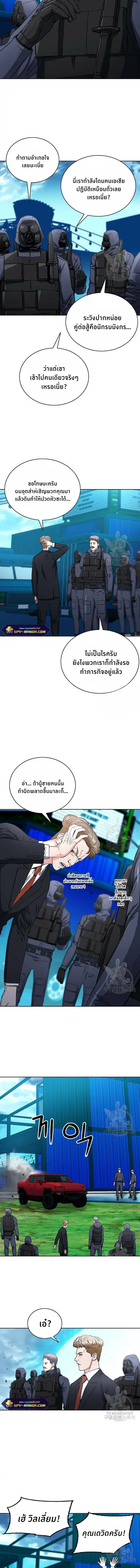 Seoul Station Druid ตอนที่ 65 หน้า 2