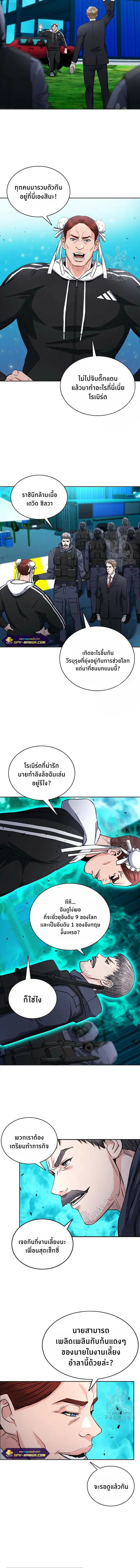 Seoul Station Druid ตอนที่ 65 หน้า 3