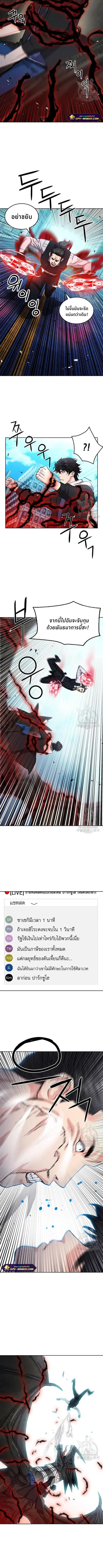 Seoul Station Druid ตอนที่ 68 หน้า 2