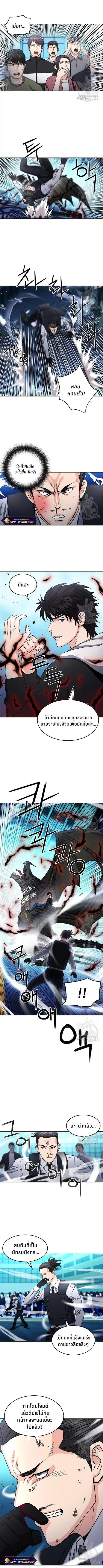 Seoul Station Druid ตอนที่ 68 หน้า 3