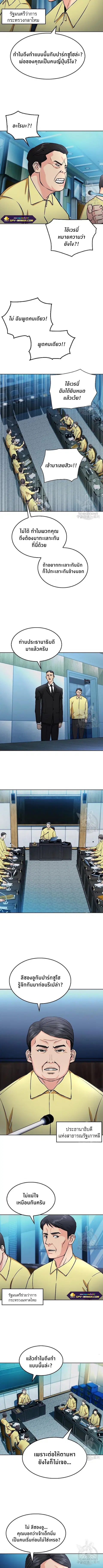 Seoul Station Druid ตอนที่ 69 หน้า 2