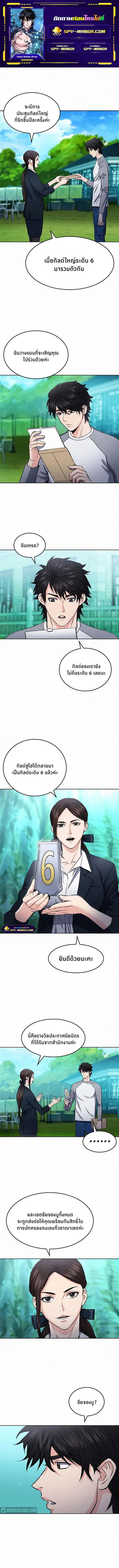 Seoul Station Druid ตอนที่ 70 หน้า 1