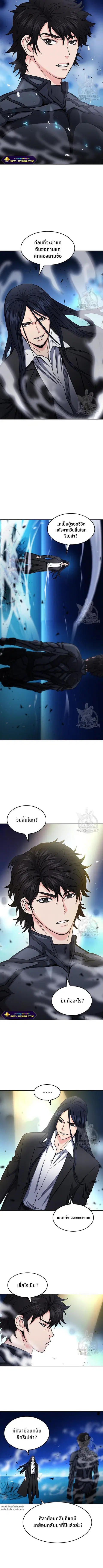 Seoul Station Druid ตอนที่ 72 หน้า 2