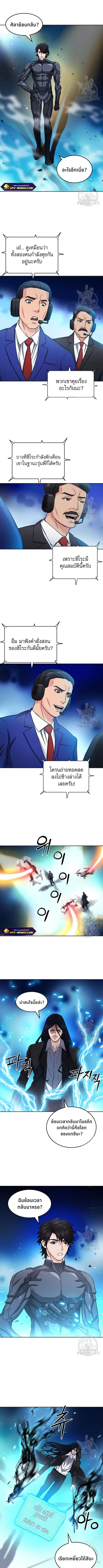 Seoul Station Druid ตอนที่ 72 หน้า 3