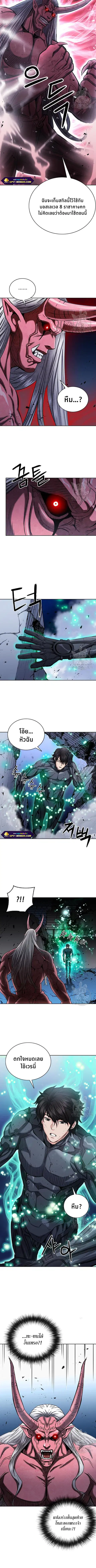 Seoul Station Druid ตอนที่ 73 หน้า 2
