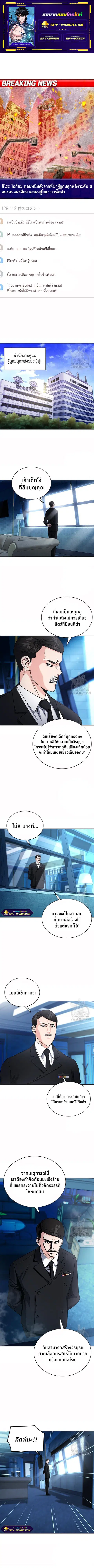 Seoul Station Druid ตอนที่ 75 หน้า 1