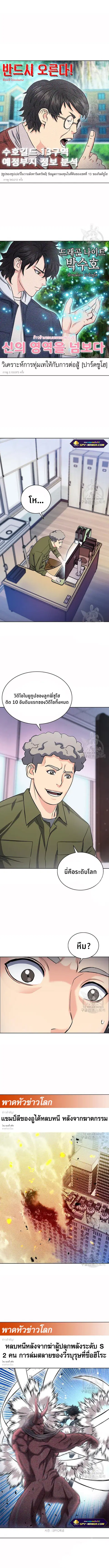 Seoul Station Druid ตอนที่ 75 หน้า 3