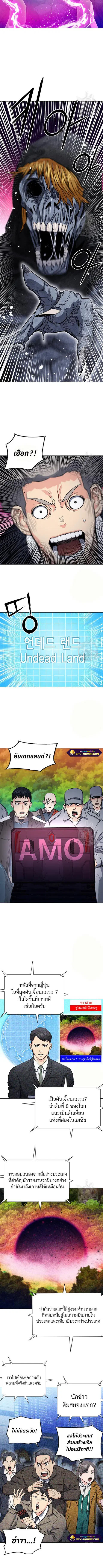 Seoul Station Druid ตอนที่ 76 หน้า 1