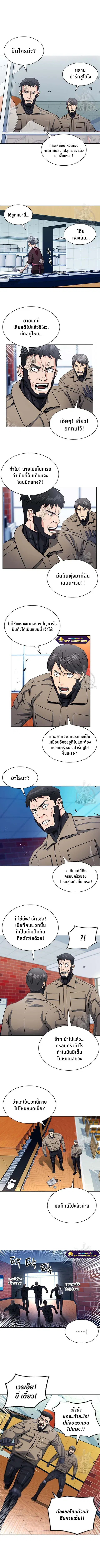 Seoul Station Druid ตอนที่ 78 หน้า 2