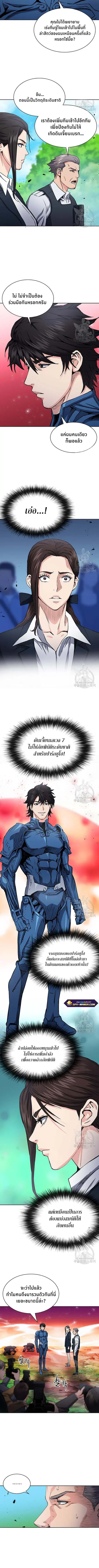 Seoul Station Druid ตอนที่ 79 หน้า 3