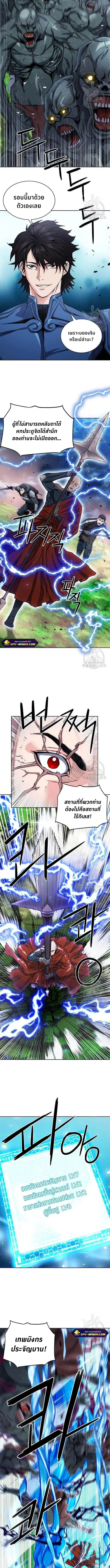 Seoul Station Druid ตอนที่ 80 หน้า 2