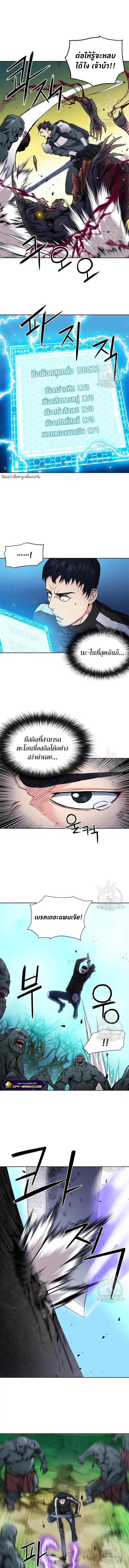 Seoul Station Druid ตอนที่ 80 หน้า 3