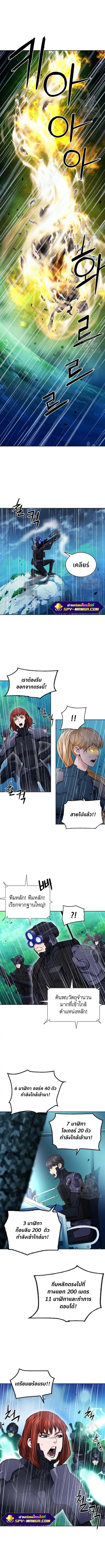 Seoul Station Druid ตอนที่ 82 หน้า 3