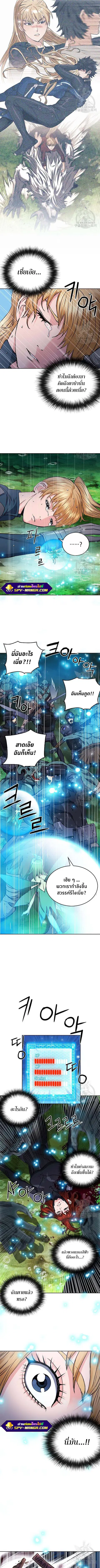 Seoul Station Druid ตอนที่ 83 หน้า 3