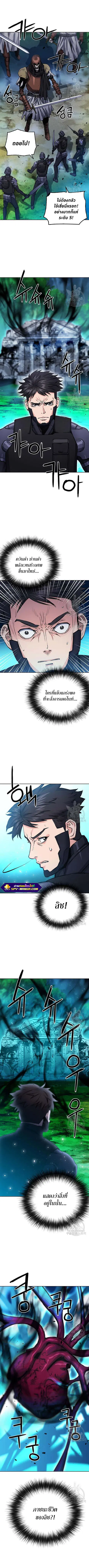 Seoul Station Druid ตอนที่ 84 หน้า 3