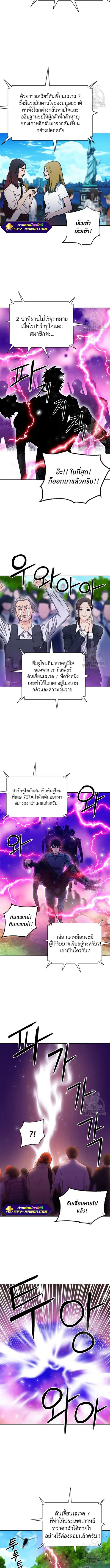 Seoul Station Druid ตอนที่ 85 หน้า 2