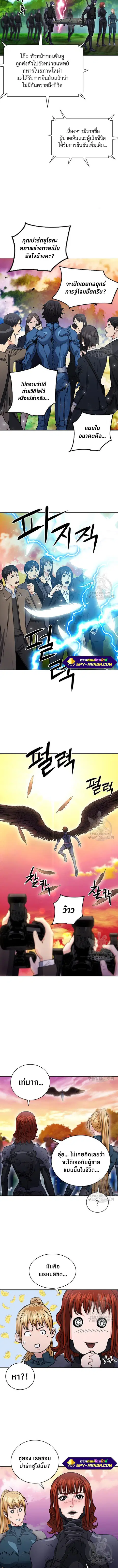 Seoul Station Druid ตอนที่ 85 หน้า 3