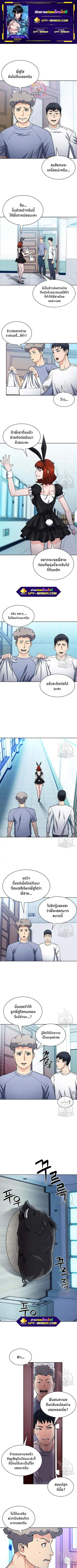 Seoul Station Druid ตอนที่ 86 หน้า 1