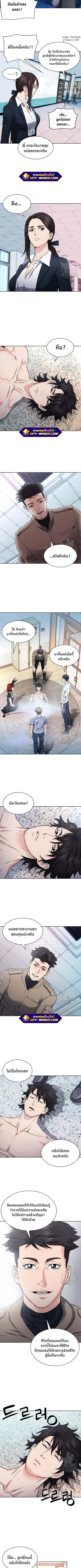Seoul Station Druid ตอนที่ 86 หน้า 2