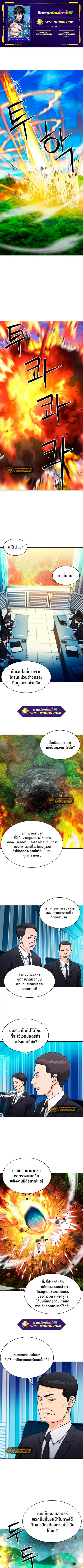 Seoul Station Druid ตอนที่ 89 หน้า 1