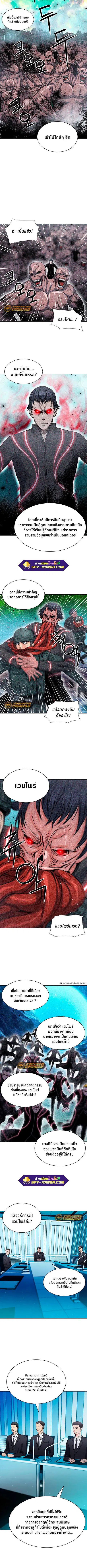 Seoul Station Druid ตอนที่ 89 หน้า 2
