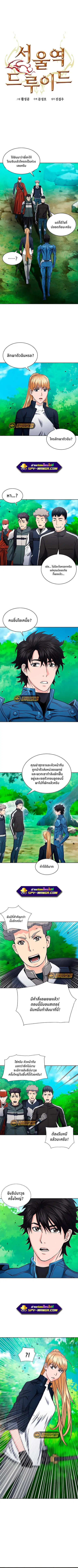 Seoul Station Druid ตอนที่ 92 หน้า 2