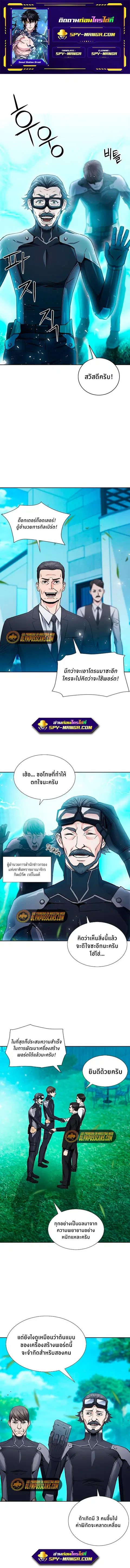 Seoul Station Druid ตอนที่ 94 หน้า 1