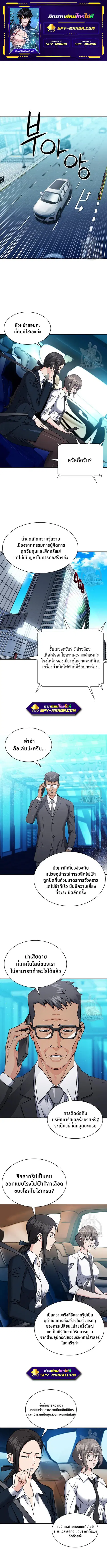 Seoul Station Druid ตอนที่ 95 หน้า 1