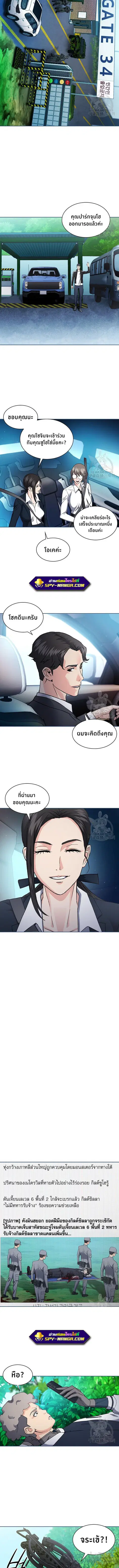 Seoul Station Druid ตอนที่ 95 หน้า 3