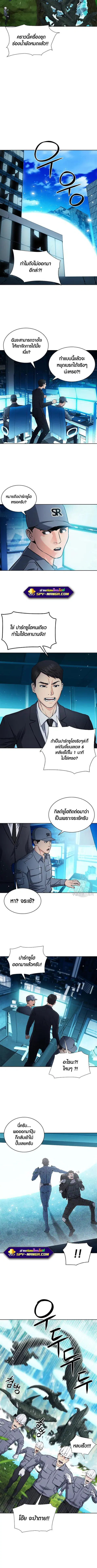 Seoul Station Druid ตอนที่ 98 หน้า 3