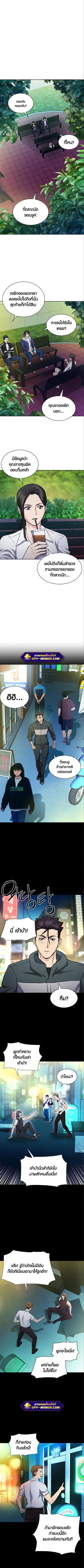 Seoul Station Druid ตอนที่ 99 หน้า 2