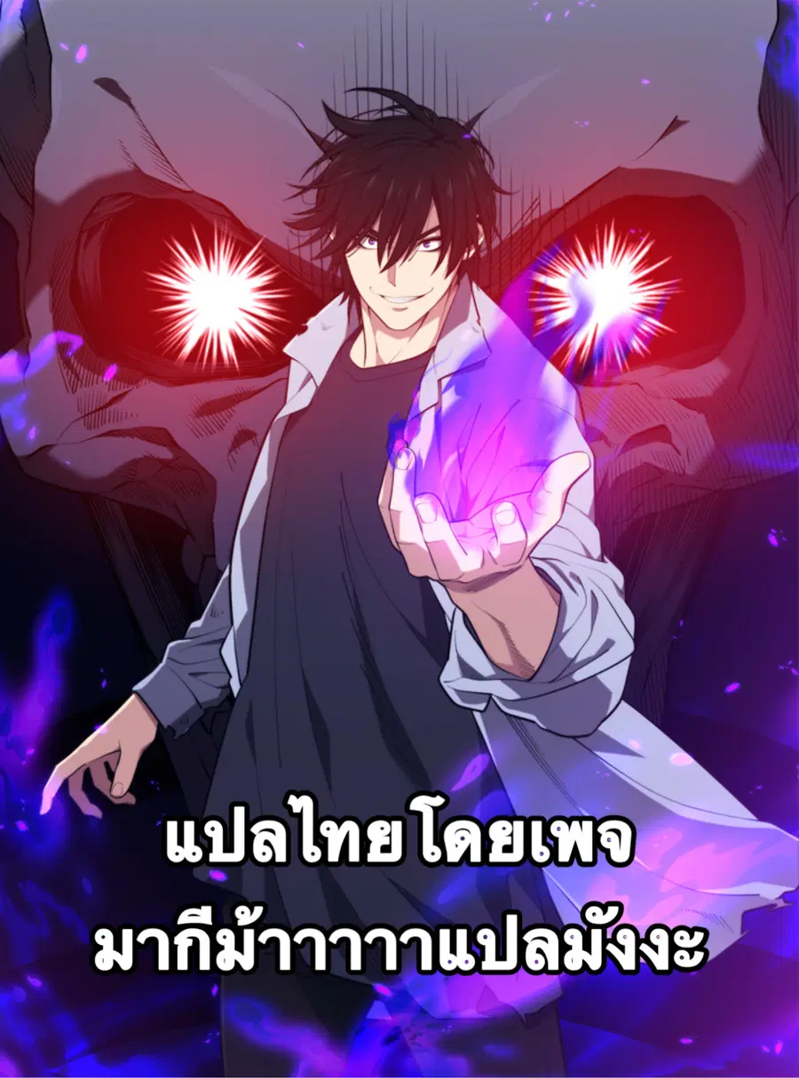 Seoul Station’s Necromancer ตอนที่ 1 หน้า 1