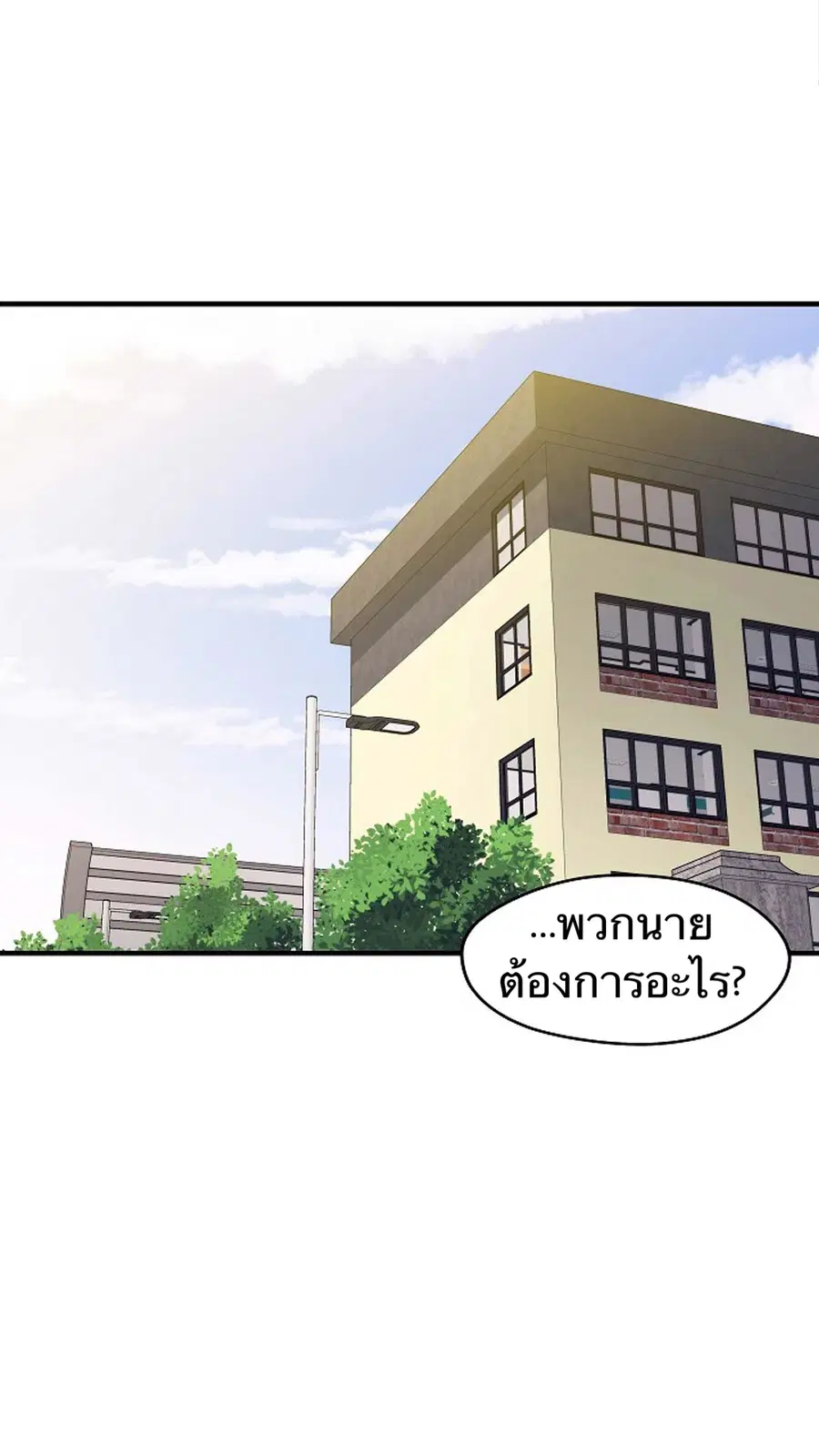 Seoul Station’s Necromancer ตอนที่ 1 หน้า 3