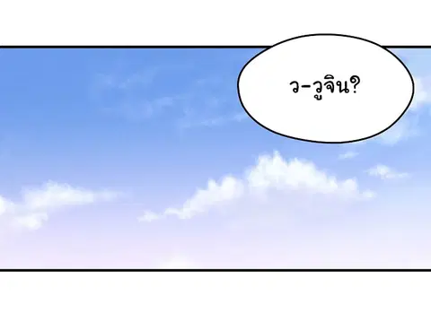 Seoul Station’s Necromancer ตอนที่ 12 หน้า 2