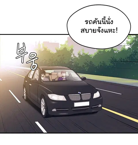 Seoul Station’s Necromancer ตอนที่ 13 หน้า 3