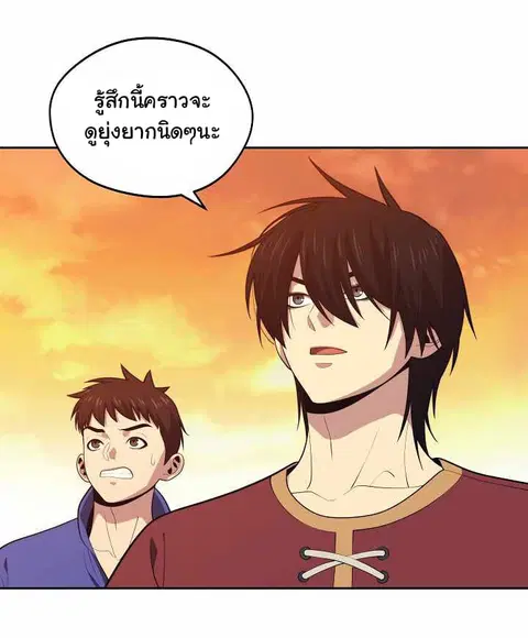 Seoul Station’s Necromancer ตอนที่ 15 หน้า 3