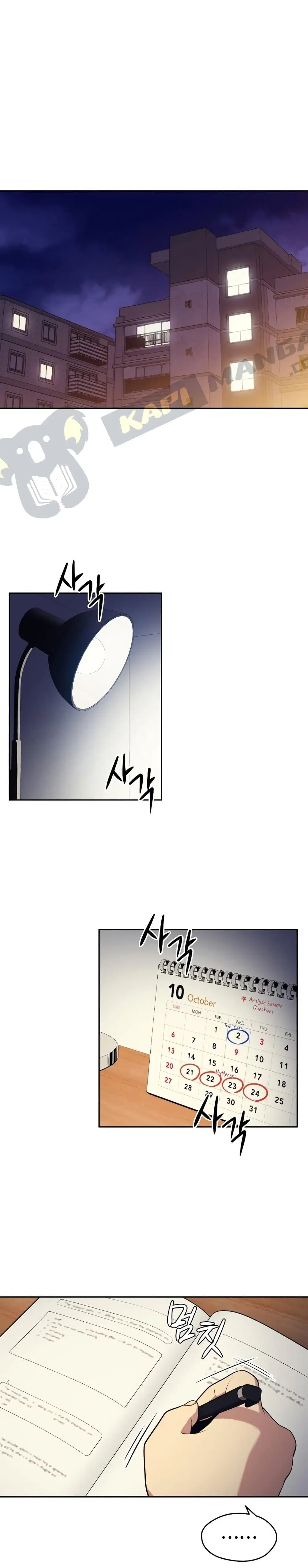 Seoul Station’s Necromancer ตอนที่ 16 หน้า 2