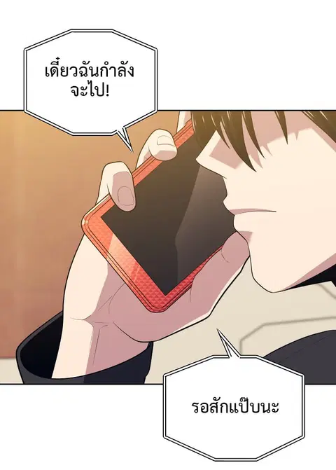 Seoul Station’s Necromancer ตอนที่ 17 หน้า 2