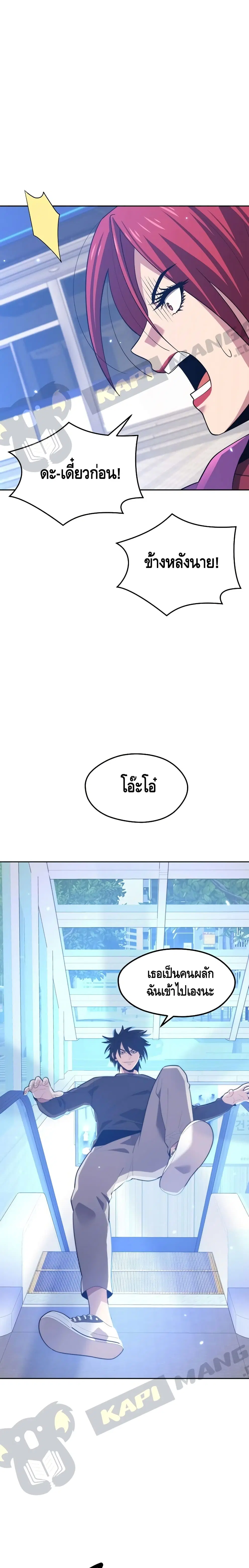 Seoul Station’s Necromancer ตอนที่ 18 หน้า 2