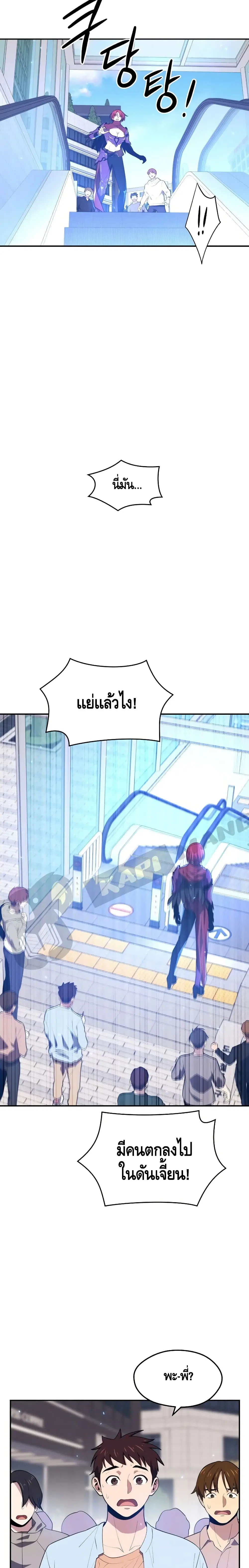 Seoul Station’s Necromancer ตอนที่ 18 หน้า 3