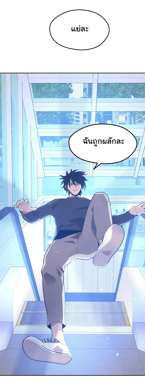 Seoul Station’s Necromancer ตอนที่ 18 หน้า 3